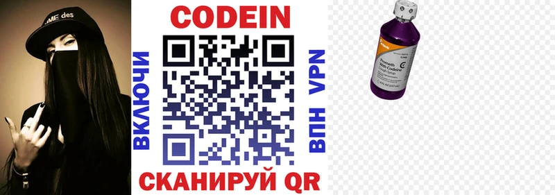 Codein Purple Drank  Среднеколымск 
