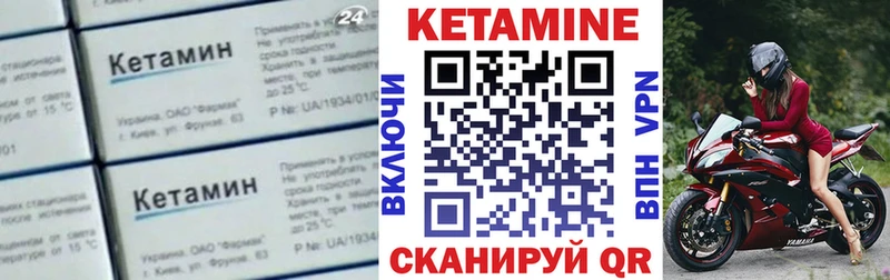 Кетамин VHQ  Среднеколымск 