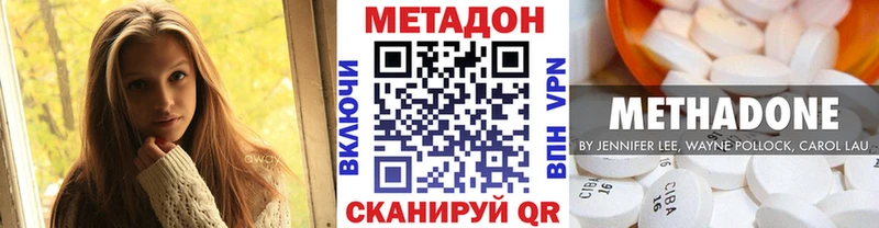 Метадон methadone  Среднеколымск 